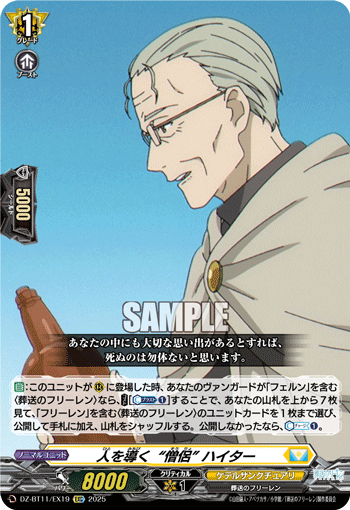 (EXC) "Priest" Guiding People, Heiter