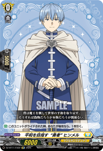 (EXC) "Hero" Who Strives for Peace, Himmel