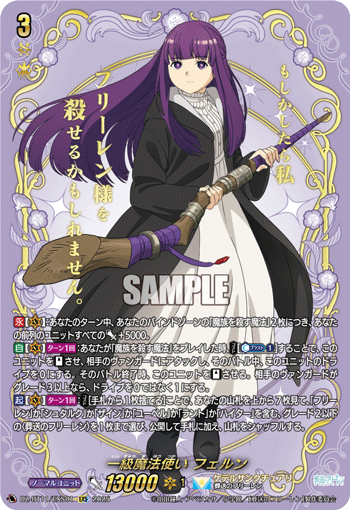 (EXS) First Class Mage, Fern