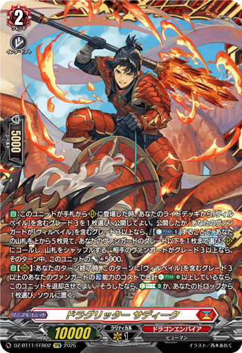 (FFR) Dragritter, Sadiq