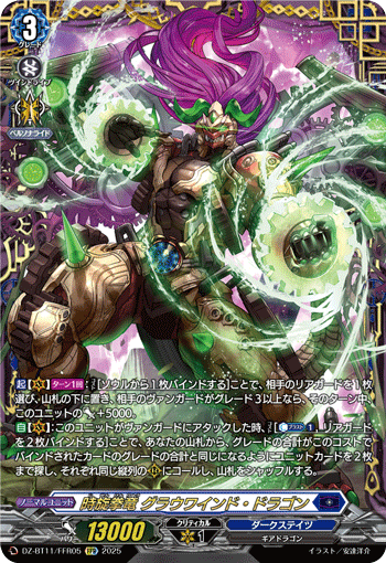(FFR) Time Spiral Fist Dragon, Grauwwind Dragon