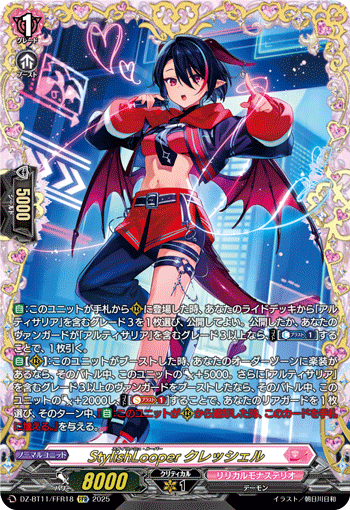 (FFR) StylishLooper, Cleciel