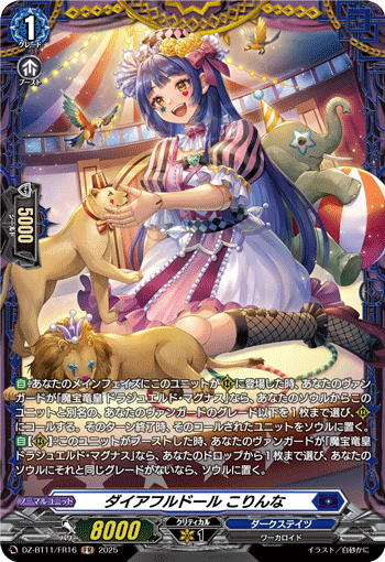 (FR) Direful Doll, Corinna