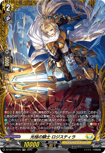 (FR) Knight of Glimmerforge, Logistilla