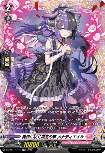 (FR) Esperance in Hell, Menadiel