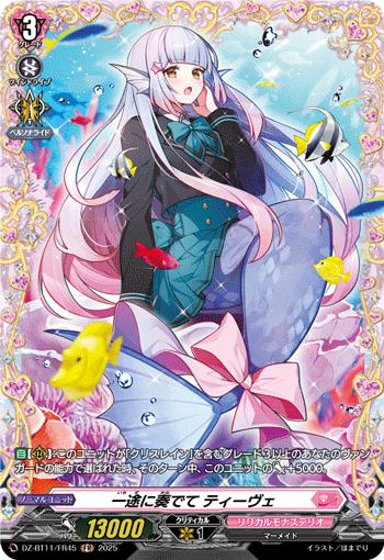 (FR) Playing With All My Heart, Tive