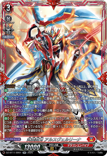 (SR) Judgment Blades Equip, Ars Vairina