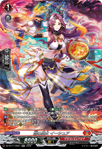 (SR) Blaze Maiden, Eesure