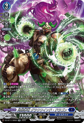 (SR) Time Spiral Fist Dragon, Grauwwind Dragon