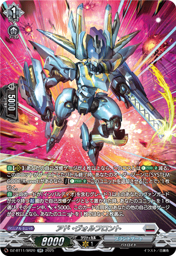 (SR) Ad Vorefront
