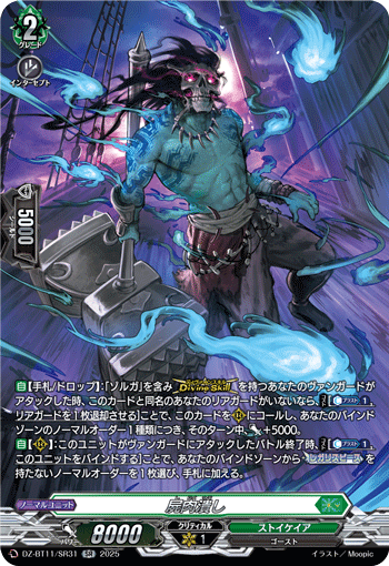 (SR) Carrion Crush