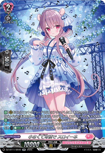 (SR) Petit Cute, Sroine