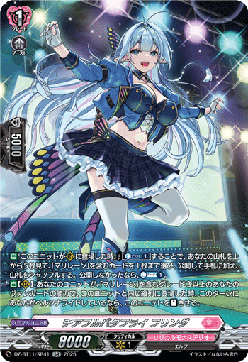 (SR) Cheerful Butterfly, Flinda