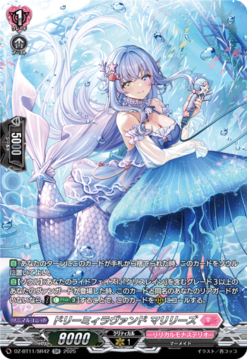 (SR) Dreamy Lavande, Marilies