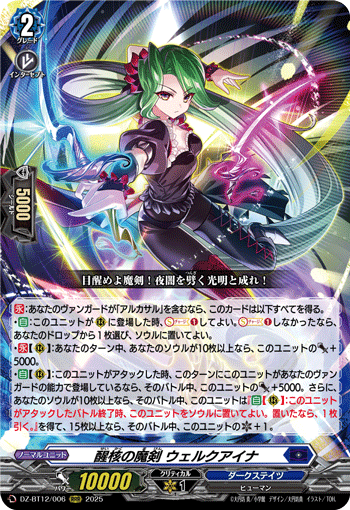 (RRR) Demonic Sword of Awakening, Welkaina