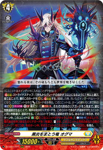 (RRR) Draganger, Ogma
