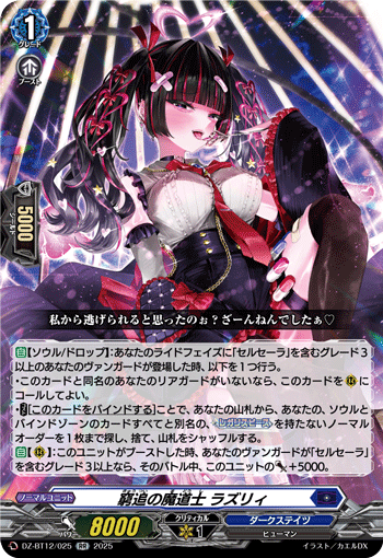 (RR) Persecuted Mage, Lazuli
