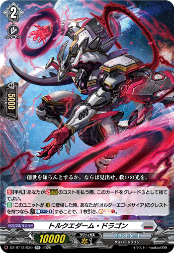 (RR) Torque'Darm Dragon