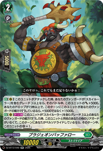 (RR) Bludgeon Buffalo