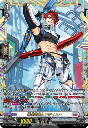 (FFR) Masterful Mechanic, Adiest