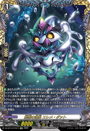 (FFR) Dragontree Wretch, Eleme Daat