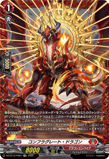 (FR) Conflagrate Dragon