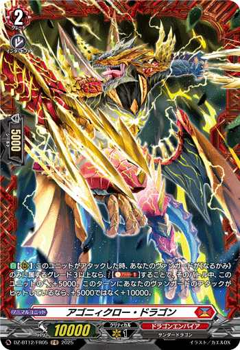 (FR) Agony Claw Dragon