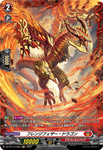 (FR) Frenzy Feather Dragon