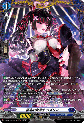 (FR) Persecuted Mage, Lazuli