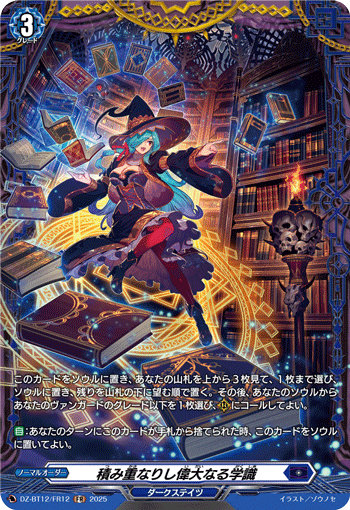 (FR) Great Accumulation of Knowledge