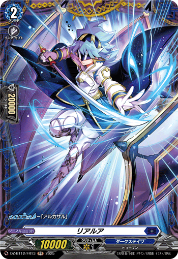 (FR) Lielua