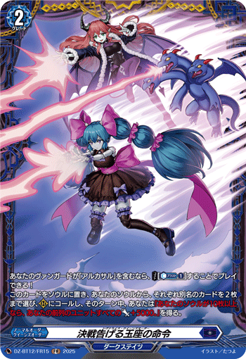 (FR) Signalize Queen's Order