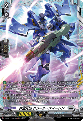 (FR) Blue Deathster, Grale Ziren