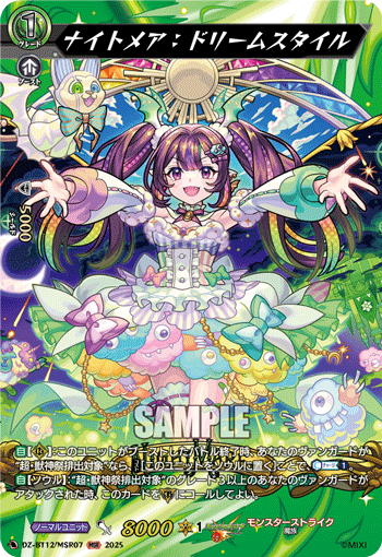 (MSR) Nightmare: Dream Style