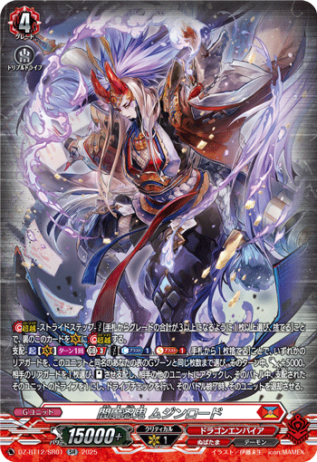 (SR) Enma Stealth Rogue, Mujinlord