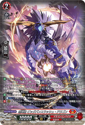 (SR) Brawler, Big Bang Slash Dragon