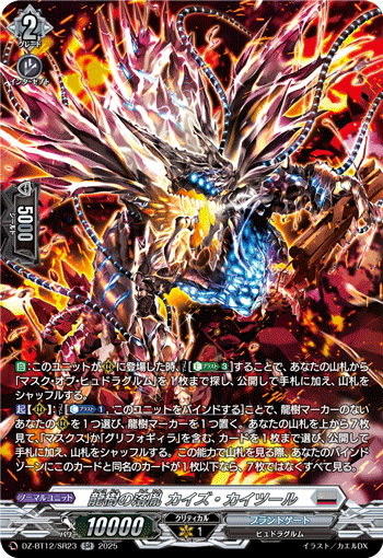 (SR) Dragontree Wretch, Kaiz Kaitul