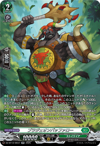 (SR) Bludgeon Buffalo
