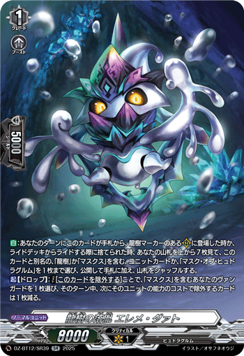 (SR) Dragontree Wretch, Eleme Daat
