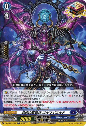 Hades Dragon Deity of Resentment, Gallmageheld