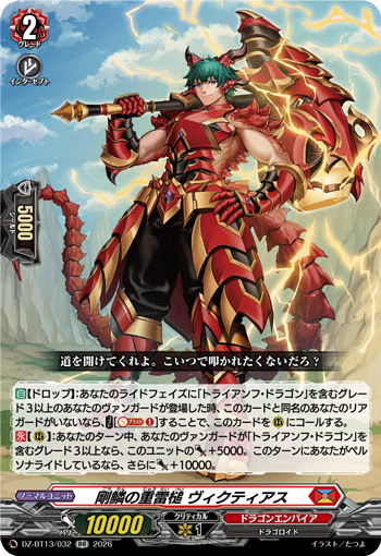 Weighted Lightning Hammer of Steel Scales, Victirs
