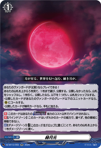 Crimson Moonlight