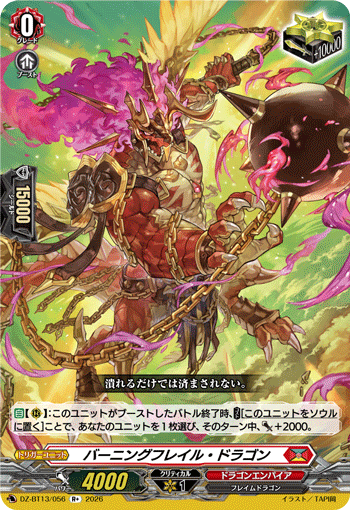 Burning Flail Dragon