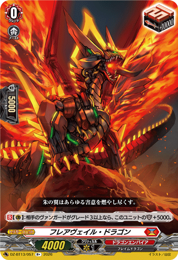 Flare Veil Dragon