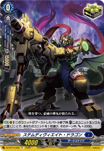 Stem Deviate Dragon