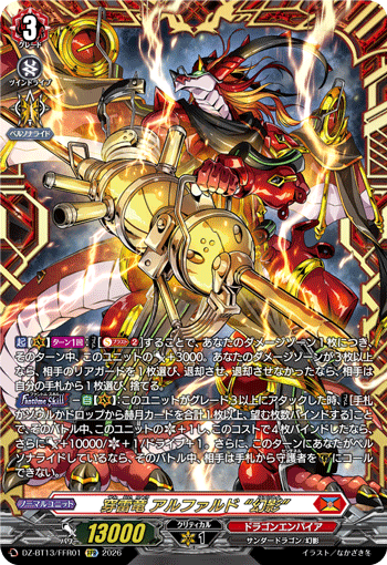 Piercing Thunder Dragon, Alphard "Fantôme"