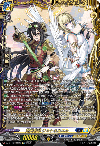 Sky-engraving Decree, Urut&Luael