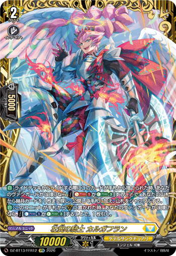 Knight of Ambitious Wings, Colgaflan