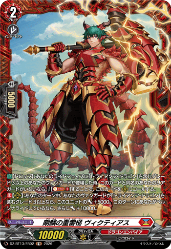 Weighted Lightning Hammer of Steel Scales, Victirs