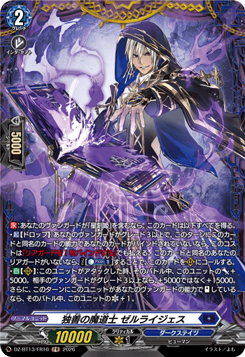 Mage of Self-virtue, Zelriteous